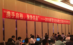 2016摩登7娱乐东北与西北区域摩登7娱乐预约大会胜利召开