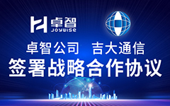 摩登7娱乐公司、吉大通信签署战略合作协议，全面深化战略合作！