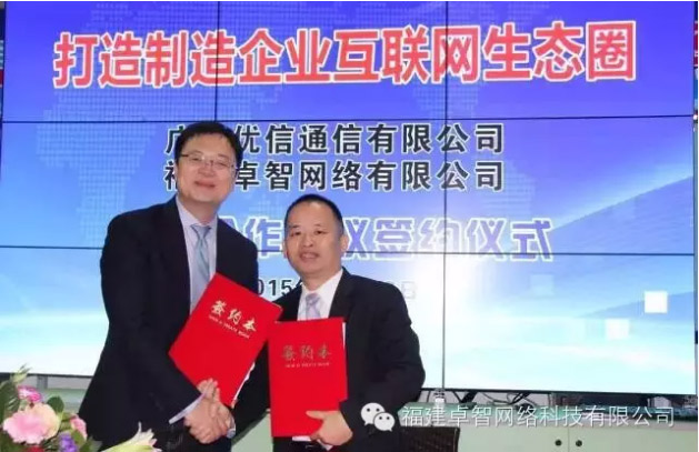 摩登7娱乐携手优信通信.jpg 摩登7娱乐携手优信通信.jpg