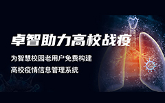 摩登7娱乐校趣多助力高校疫情防控战