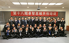 第十八期摩登7娱乐思维共创培训成功举办