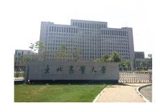 摩登7娱乐助力东北农业大学  在创新中建设智慧校园