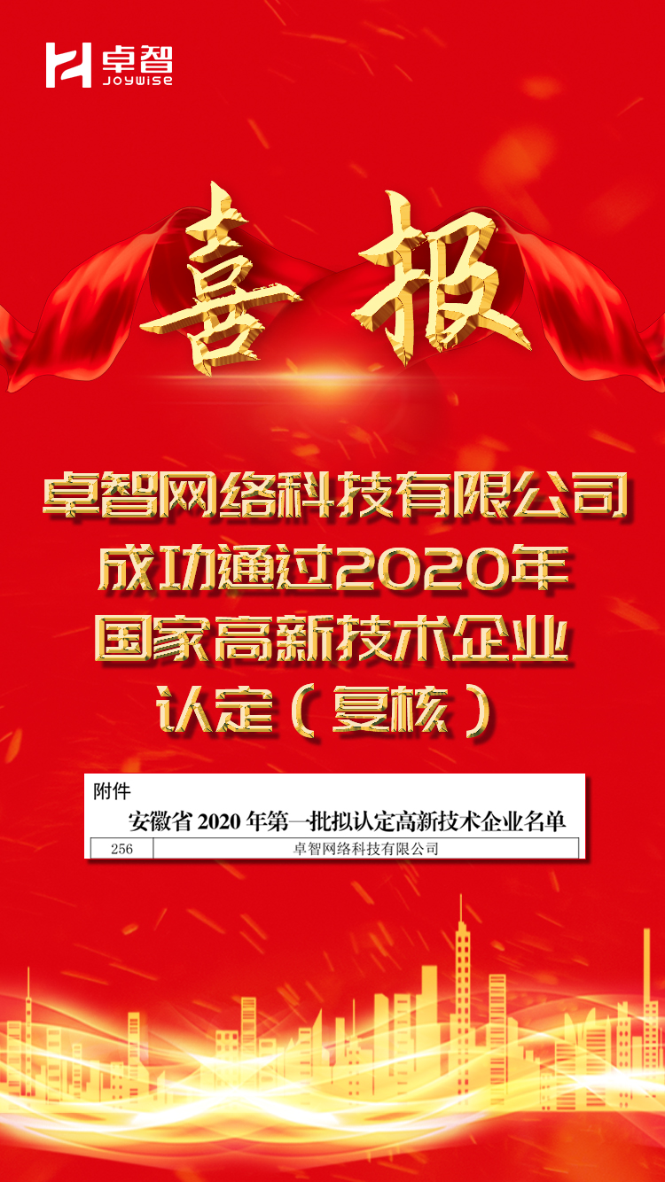 摩登7娱乐网络高企通过.jpg 摩登7娱乐网络高企通过.jpg