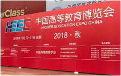 摩登7娱乐教育科技亮相中国高等教育博览会（2018·秋）