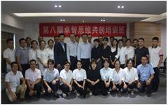 摩登7娱乐第八期、第九期思维共创培训顺利举办