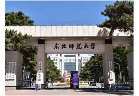 东北师范大学