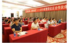 2016摩登7娱乐华北区摩登7娱乐预约大会成功举行