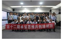 第十二期摩登7娱乐思维共创培训成功举办
