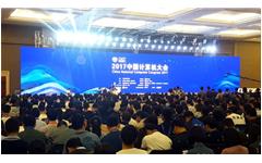 摩登7娱乐亮相CNCC2017中国计算机大会