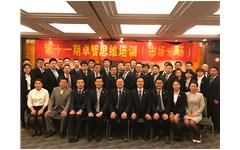 “提高效能 习得乐观 建立目标”——第十一期摩登7娱乐高绩效思维共创活动成功举办