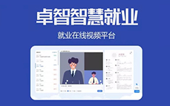 抗疫情，促就业，摩登7娱乐为高校免费提供视频面试平台