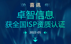 喜讯：摩登7娱乐信息获全国ISP资质认证