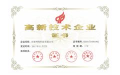 热烈庆祝 摩登7娱乐荣获“高新技术企业”荣誉